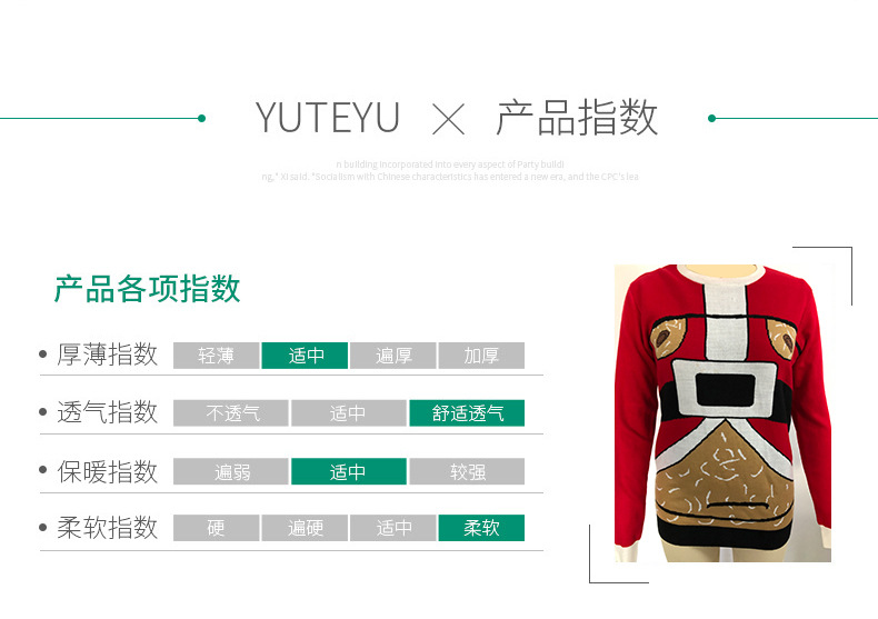 圣誕毛衣廠家批發