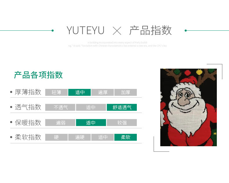 圣誕毛衣廠家批發
