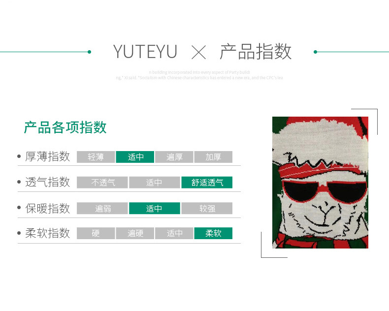 圣誕毛衣廠家批發