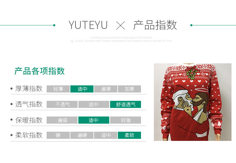 圣誕毛衣廠家批發